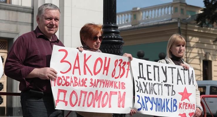 У стен Верховной Рады протестуют родственники заложников Кремля