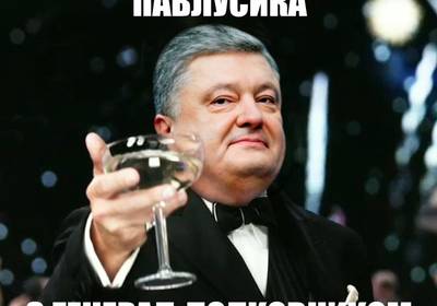 Порошенко тайно присвоил звание генерал-полковника Демчине - СМИ