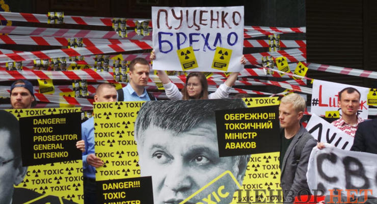 "Осторожно, токсичны": Активисты под ГПУ и МВД требуют отставки Луценко и Авакова