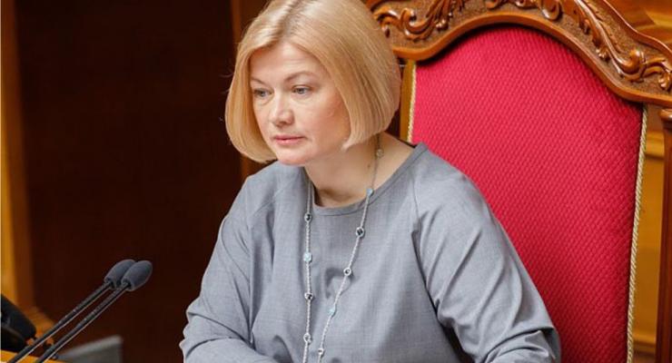 Геращенко показала украшение, оцененное журналистами в десятки тысяч гривен