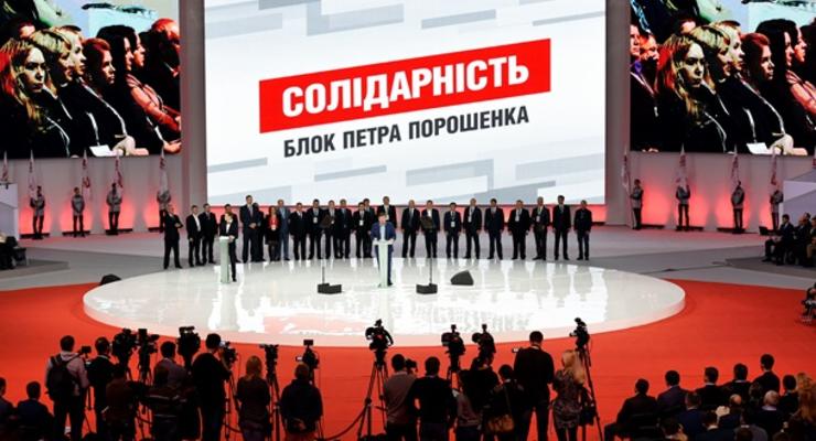 У партии Порошенко появилось новое название - СМИ