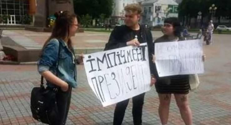 В Ровно подростки протестовали против Зеленского