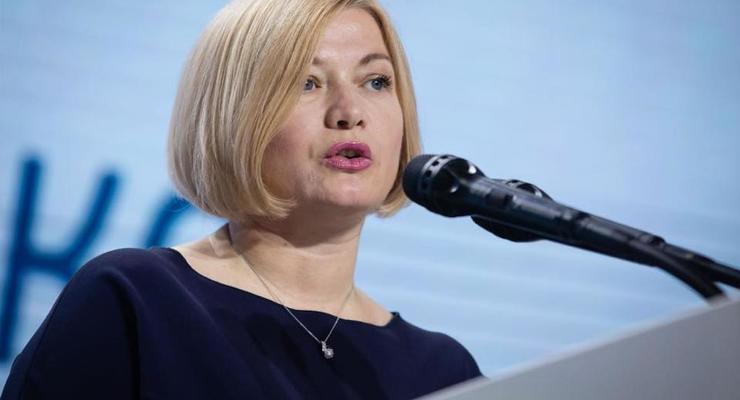 Геращенко пристыдила Тимошенко за предложение “начать с чистого листа” отношения с РФ