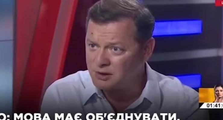 Скандальный Мосийчук ударил Ляшко тростью по голове - СМИ