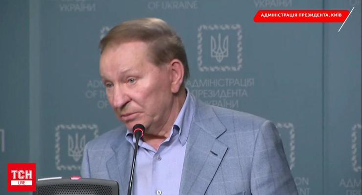 Кучма объяснил скандальное предложение прекратить ответный огонь на Донбассе