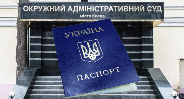 Родители 16-летней киевлянки судятся с ГМС, требуя выдать паспорт старого образца