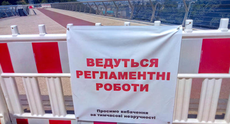В Киеве временно закрыли новый "стеклянный" мост