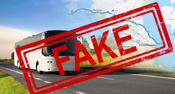 РФ запустила фейк об открытии автобусного соединения Баку-Крым, - МИД