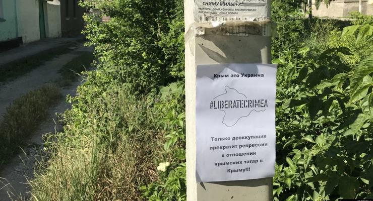 В Крыму активисты расклеили листовки против репрессий
