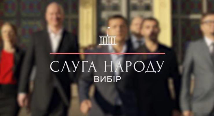 Зеленскому советуют сменить слоган на "Служу украинскому народу"