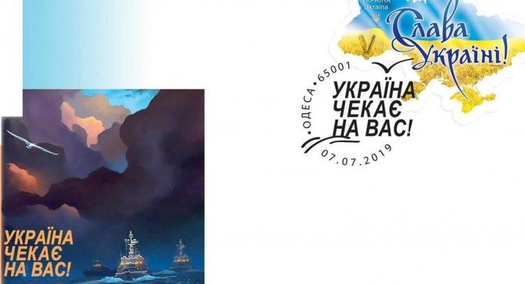 Укрпочта выпустила конверт в честь пленных украинцев