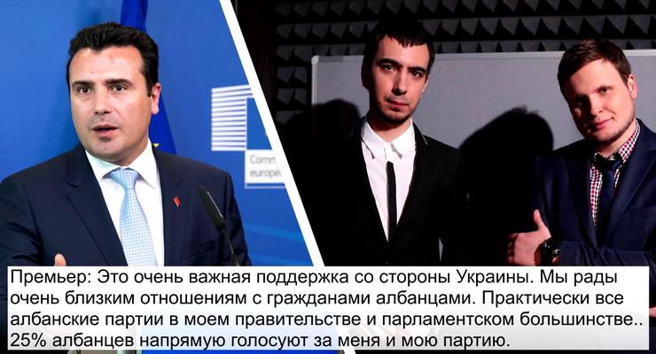 Вован и Лексус разыграли премьера Македонии от имени Порошенко