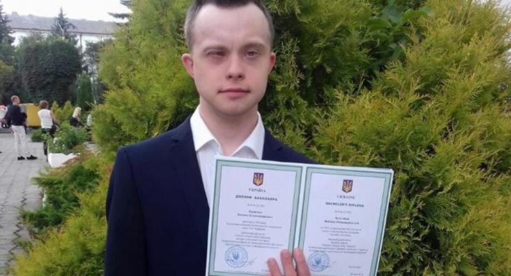 В Украине парень с синдромом Дауна впервые получил высшее образование