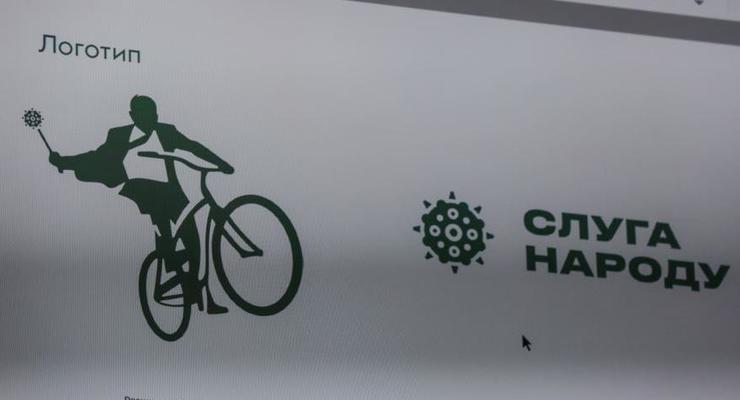 Партия Слуга народа отказалась от логотипа с велосипедом и булавой