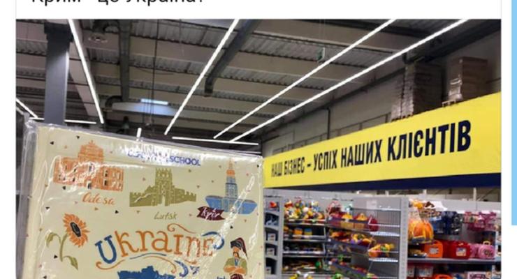 Украинским школьникам предложили дневники без Крыма