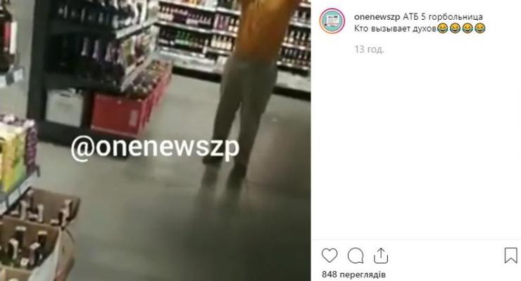 В супермаркете Запорожья мужчина “вызывал духов”