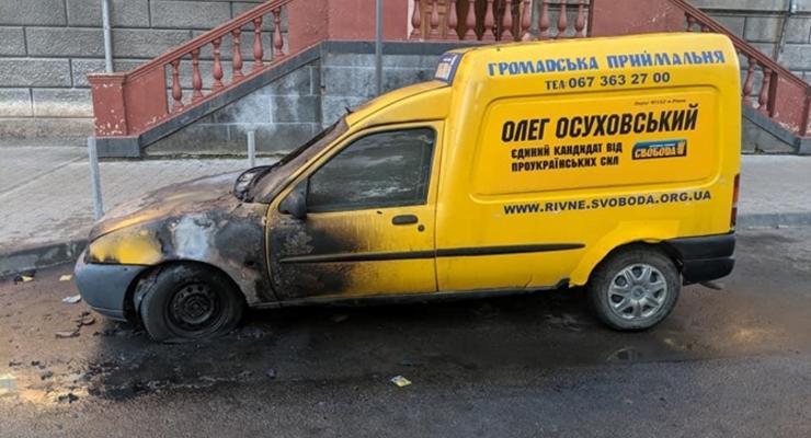 В Ровно подожгли агитационный автомобиль