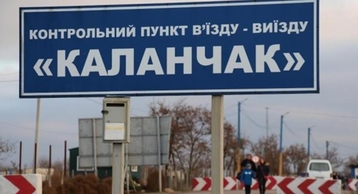Открыто дело из-за обустройства КПП в Крым
