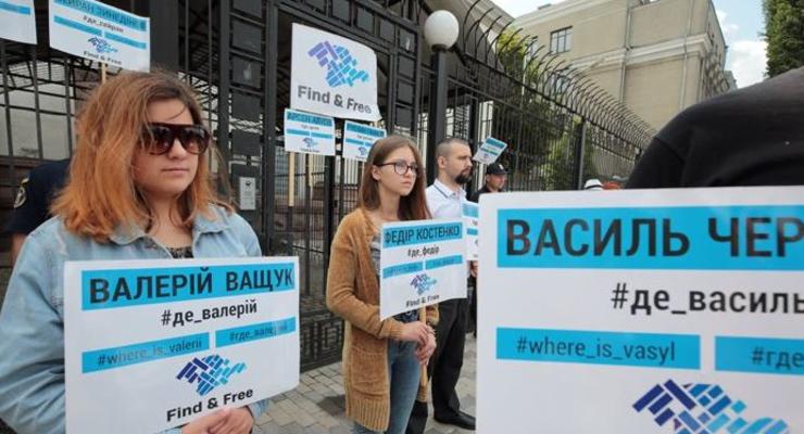 Под посольством РФ прошла акция протеста: Требуют вернуть исчезнувших крымчан