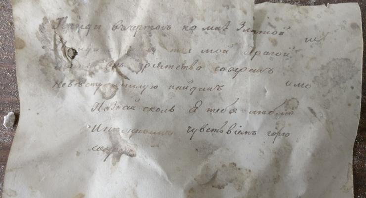 В Могилянке во время ремонта нашли любовную записку, которой 200 лет