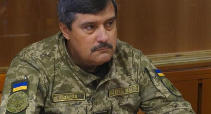 Генерала Назарова увольняют из рядов ВСУ