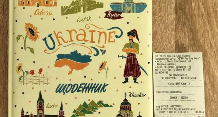 В Киеве продавали школьные дневники с картой Украины без Крыма