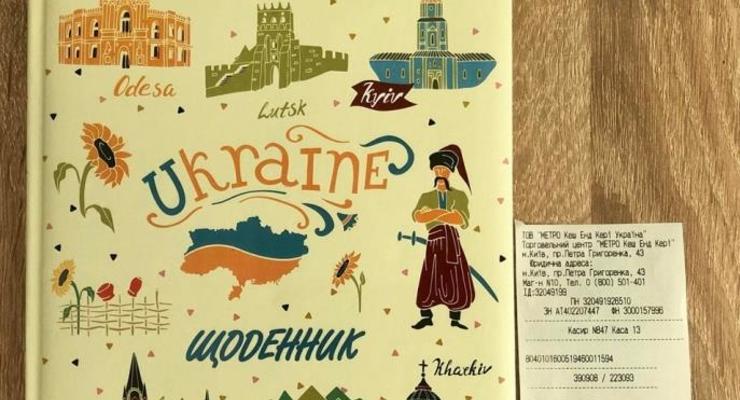 Супермаркет в Киеве продавал дневники с картой Украины без Крыма