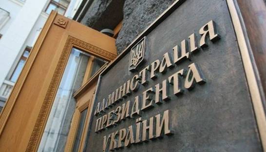 В ОП объяснили блокирование 10 млрд грн субвенций городам