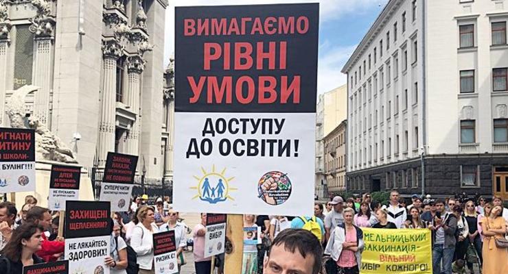 Перед офисом Зеленского митингуют против прививок