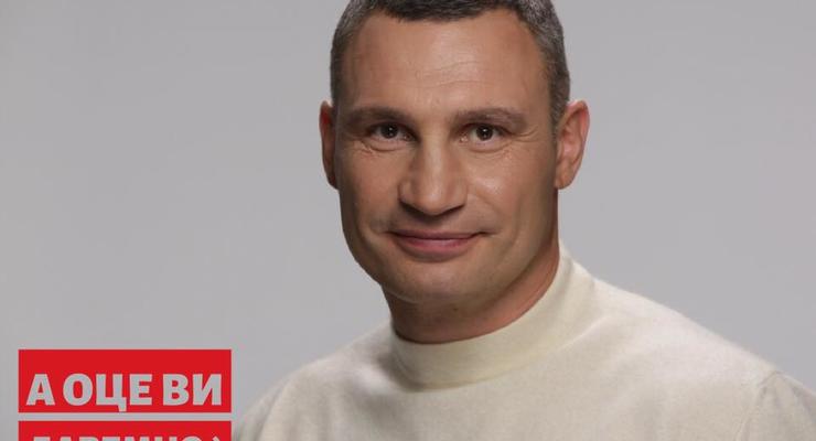 “А вот это вы зря!”: Страницу Виталия Кличко в Instagram заблокировали