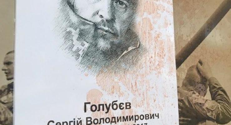 В Ровно неизвестные облили соком портреты погибших в АТО