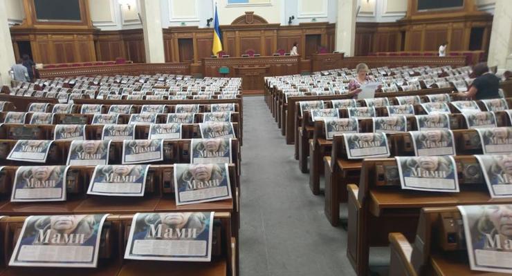 "Мамы": Места депутатов накрыли газетами о матерях погибших героев