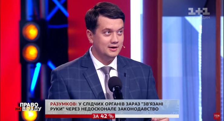 “Мы открыты для общения”: Разумков ответил на вопрос о доступе журналистов в ВР