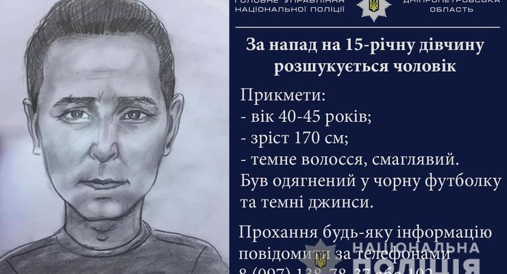 В Днепре неизвестный изрезал лицо 15-летней девушке: преступника ищут