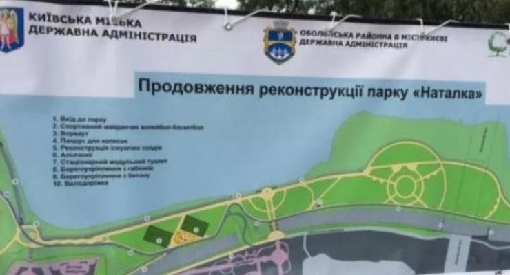 В "Киевзеленстрое" расхитили 3,5 млн грн на реконструкции 1 беговой дорожки