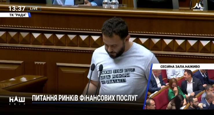 Страсти в Раде: Дубинский выступил в футболке с матерным выражением Порошенко