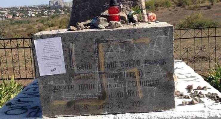 Вандалы осквернили памятник евреям в Николаевской области