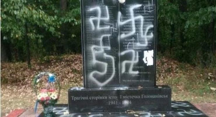 Под Кропивницким вандалы обрисовали памятник жертвам Холокоста