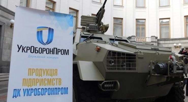 Назначены новые топ-менеджеры Укроборонпрома