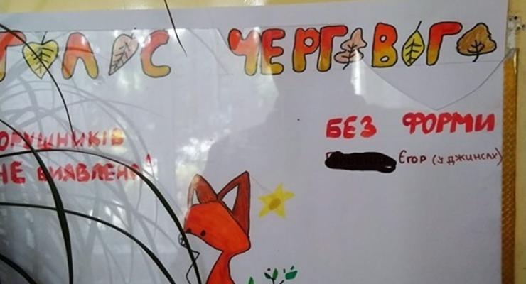 Не по стилю: В школе под Киевом ученика поместили на “доску позора” из-за джинсов