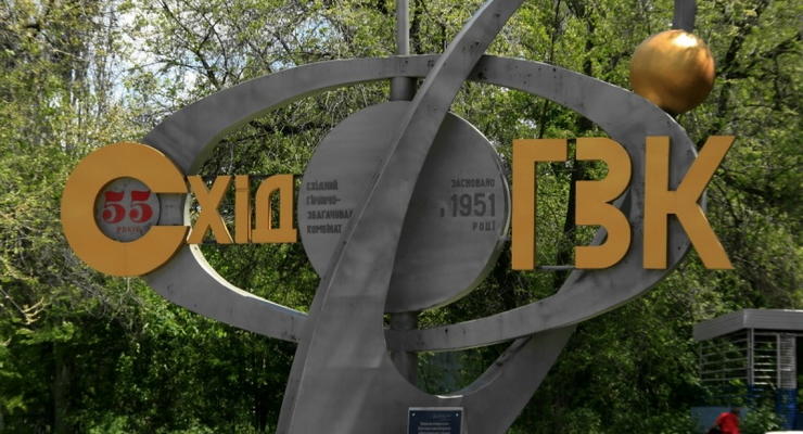 Экс-чиновника ГП "ВостГОК" будут судить за растрату более 25 млн грн
