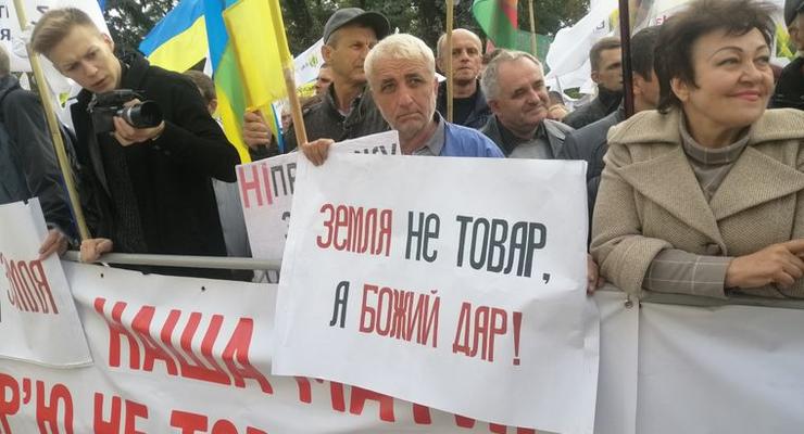 Под Радой протестуют против продажи земли иностранцам