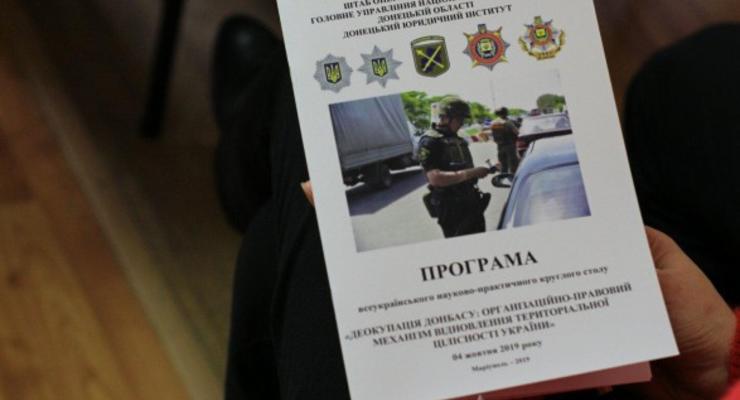 Деоккупациия Донбасса: Полиция разрабатывает план работы на освобождаемых территориях