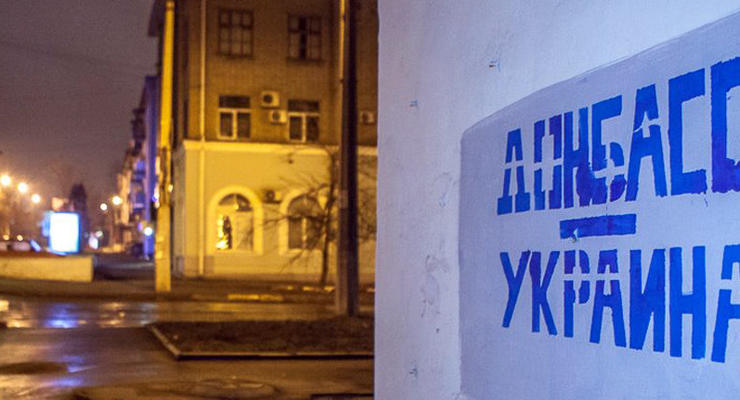 Соцопрос: Более половины украинцев против "особого статуса" Донбасса