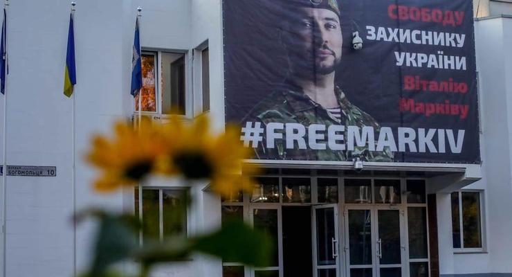На здании МВД появился баннер #FreeMarkiv: Реакция Сети