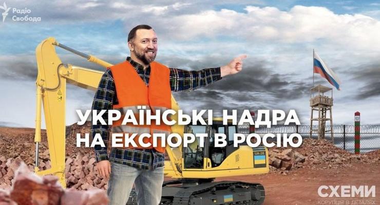 Российский олигарх Дерипаска добывает уголь в Украине – Схемы