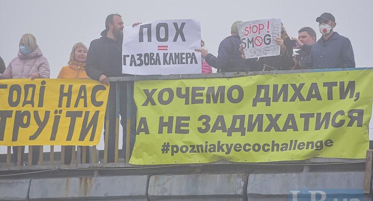 В Киеве начались протесты против загрязнения воздуха