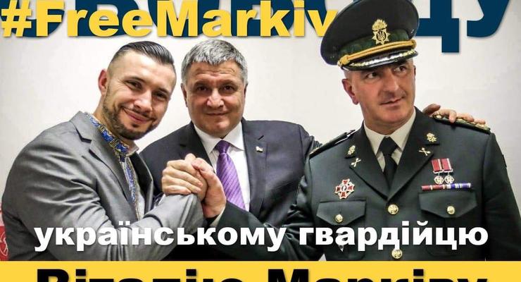 Аваков встретился с послом Италии по вопросу заключенного Маркива