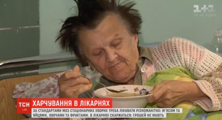 На еду 3 грн: Что происходит в больницах Украины