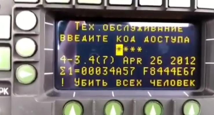 "Убить всех человеков": Что "скрывает" российский Як-130